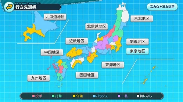 实况棒球荣冠九人十字路口游戏