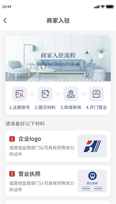 环渤海客商端APP
