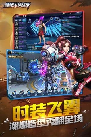 星际火线红包版游戏