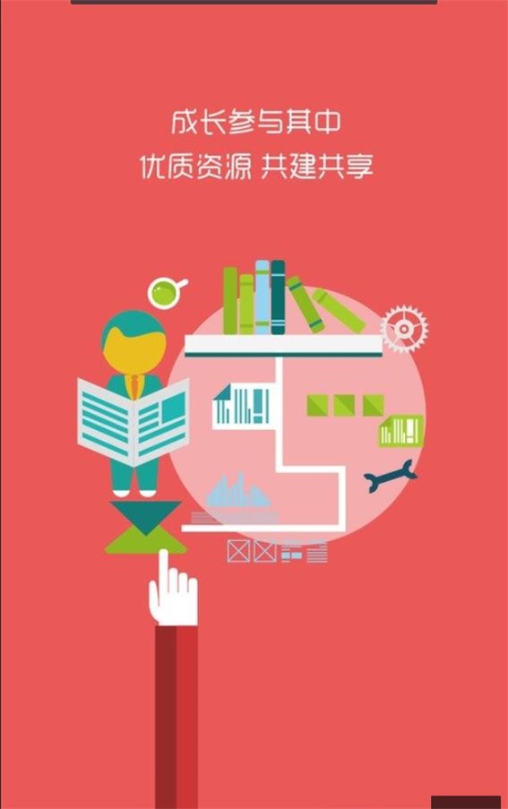 异度云校APP