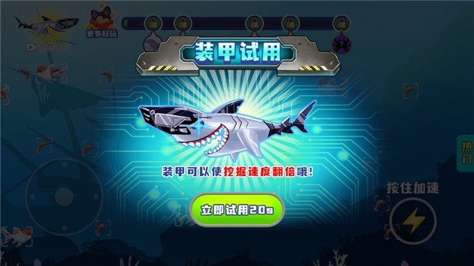 吞噬地球游戏