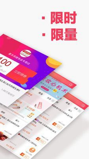 奥莱购物APP