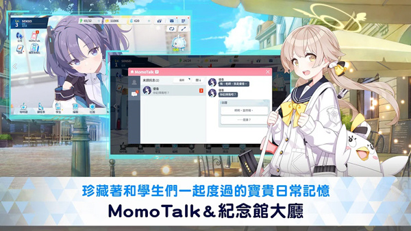 蔚蓝档案日服(ブルーアーカイブ)游戏