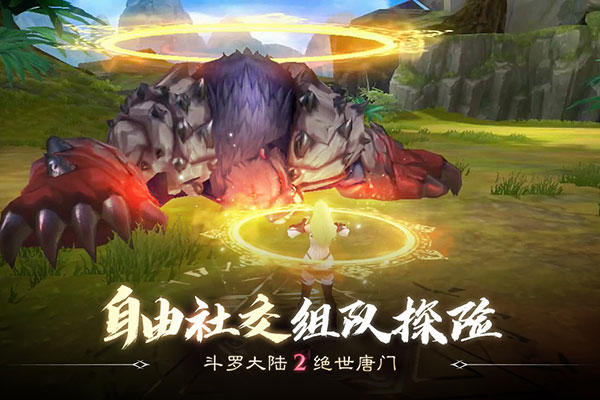 斗罗大陆2绝世唐门单机版游戏