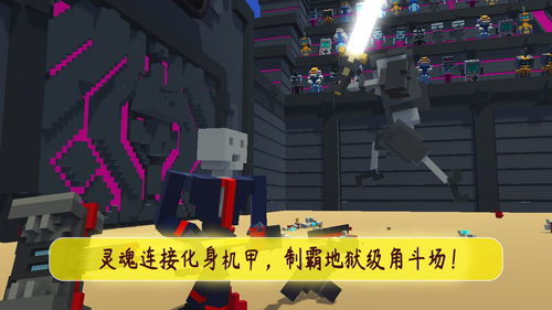 机甲模拟器联机版游戏