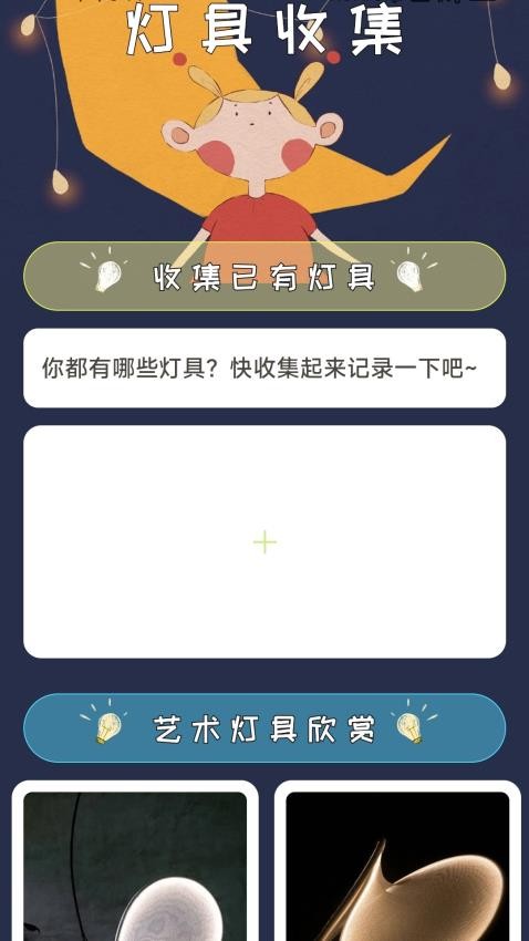 明源空间APP