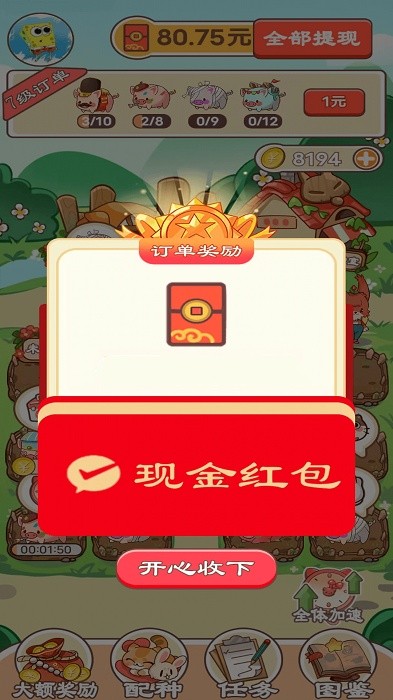 田园牧场游戏