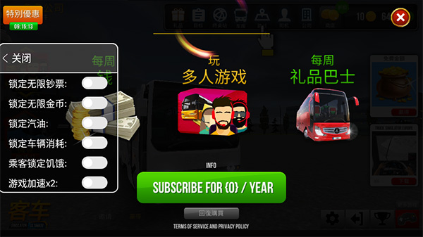 公交车模拟器2022游戏