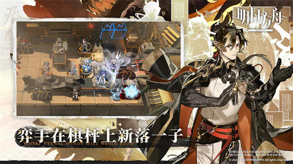 明日方舟vivo服游戏