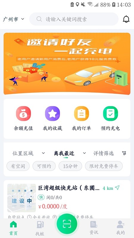 巨湾巨快APP