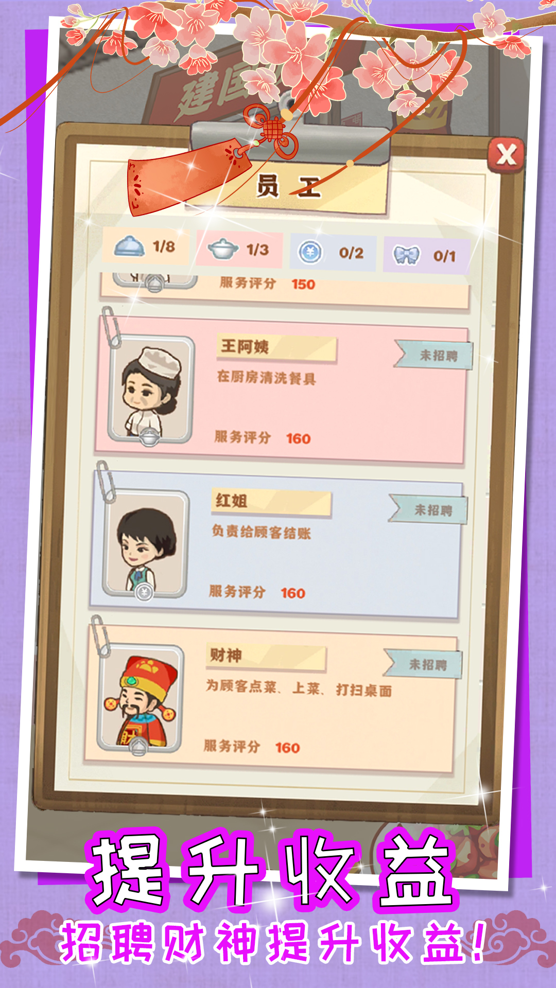 全民小店游戏