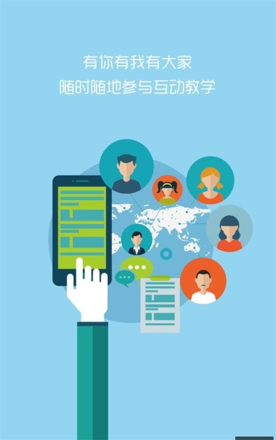 异度云校APP