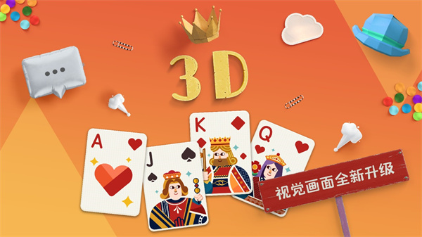 纸牌接龙游戏