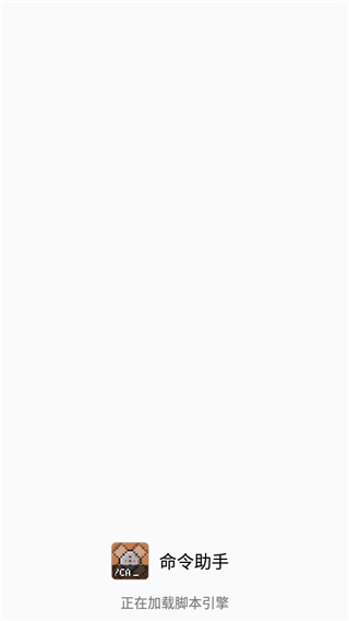 我的世界命令助手正版APP
