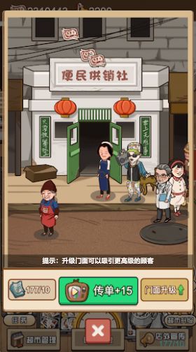 超市便利店正版游戏
