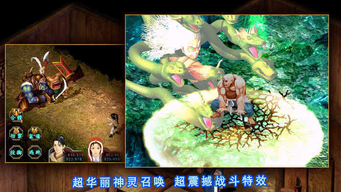 仙剑奇侠传3单机版游戏