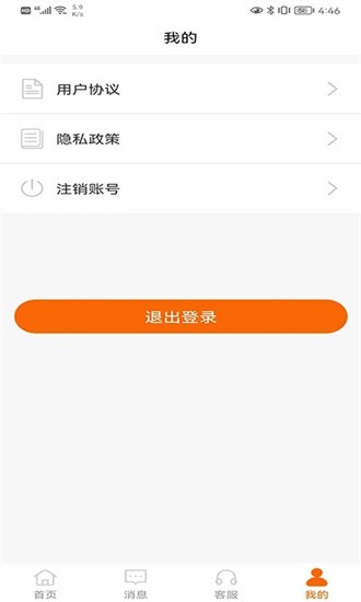 e家政员工端APP
