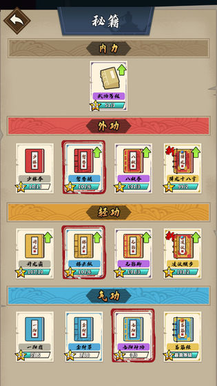 我不是大侠游戏