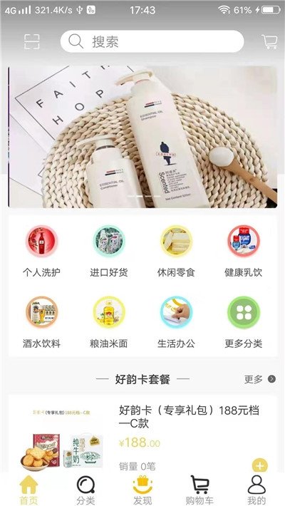 达品优选APP