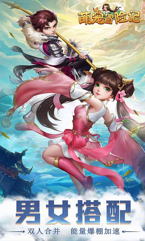 萌宠冒险记游戏
