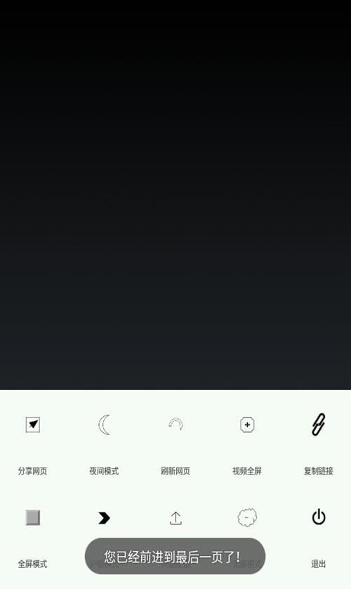 传说综合APP