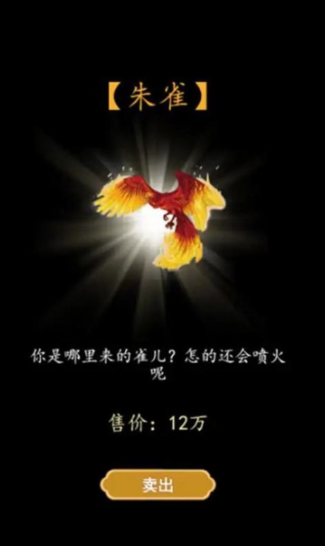 书生逆袭游戏免广告游戏