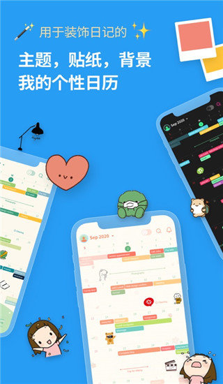 时间积木APP