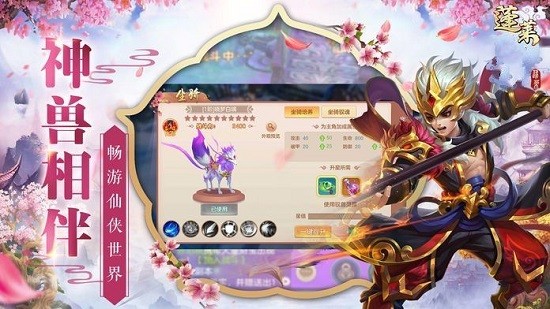 蓬莱仙境游戏