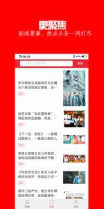 企鹅热搜APP