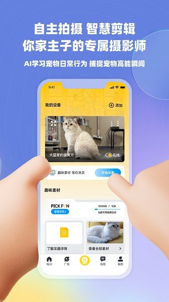 皮克方APP