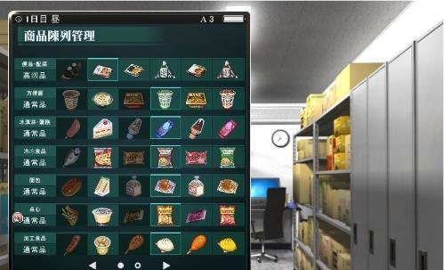 便利店女孩moonband游戏