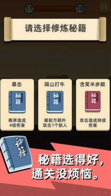 我功夫特牛2021游戏