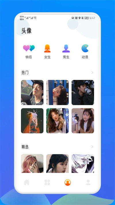 天天贴图APP
