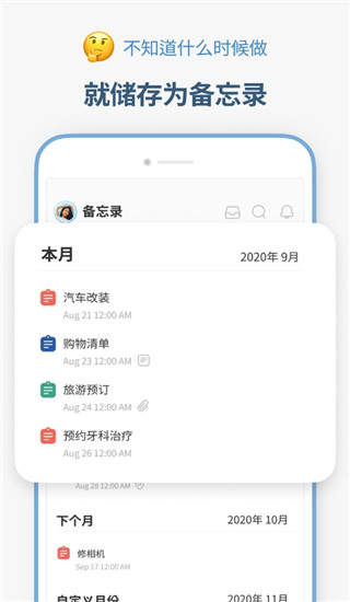 时间积木APP