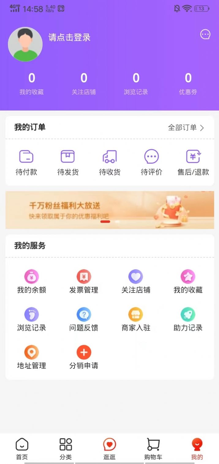 华膜商城APP