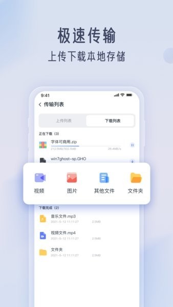 智汀云盘APP