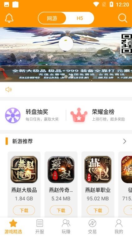 爱上游APP