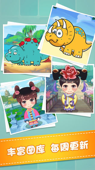 魔法拼图二游戏