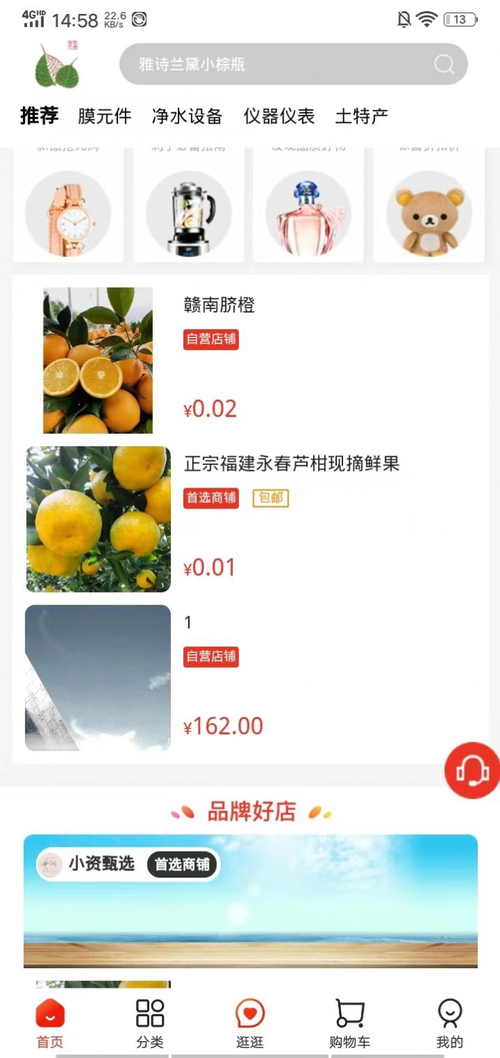 华膜商城APP