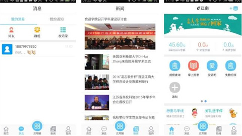 e江南手机版大全