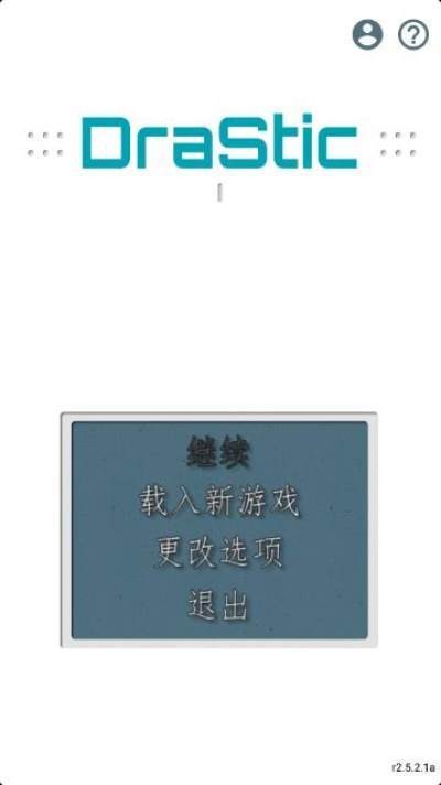 drastic模拟器APP