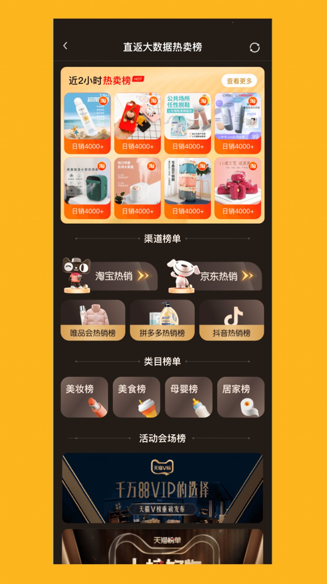 直返APP