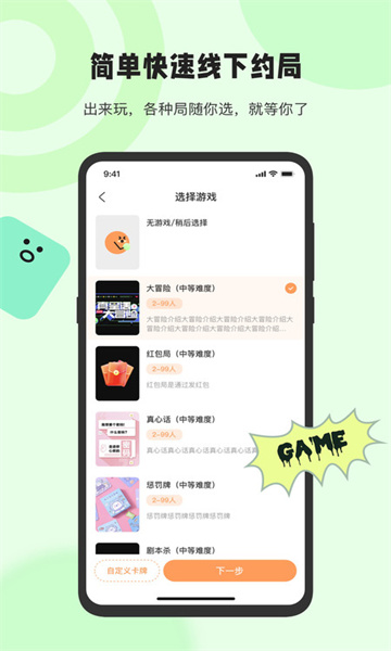 桔子糖APP