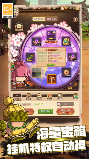 乱弹三国志单机游戏