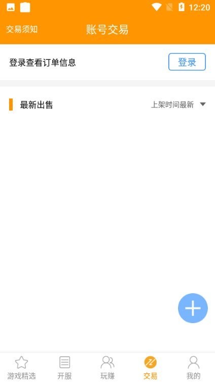 爱上游APP
