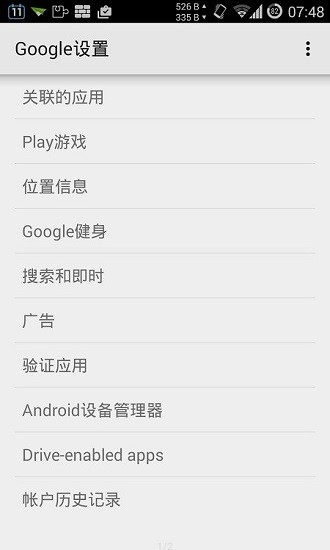 华谷套件备份降级工具APP