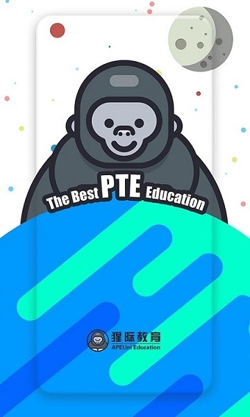 PTE猩际APP