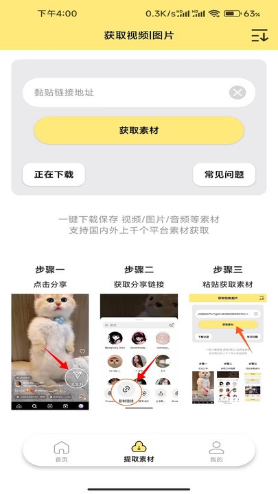 水印抹布APP