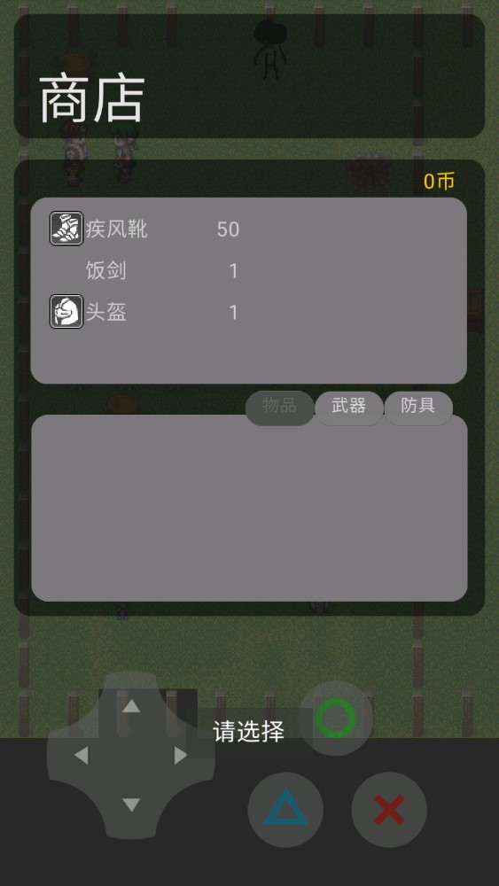 归云之旅游戏