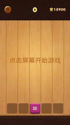 射射2048游戏